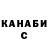 Canna-Cookies конопля Koshta Ivanovich