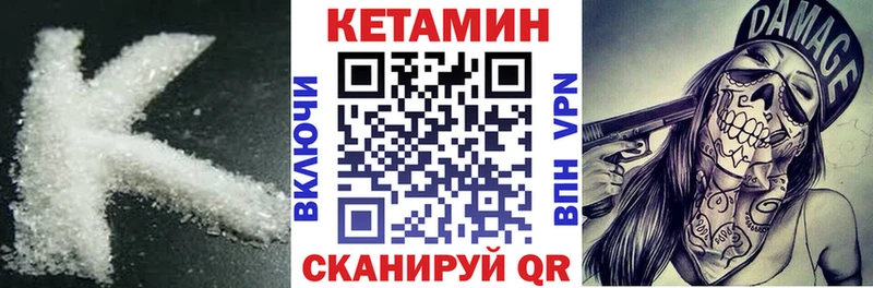 Кетамин VHQ  MEGA как войти  Вяземский  даркнет сайт 