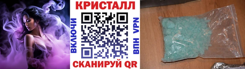 Метамфетамин кристалл  Вяземский 
